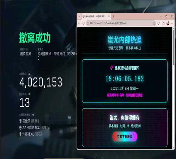 三角洲n9辅助透视自瞄效果