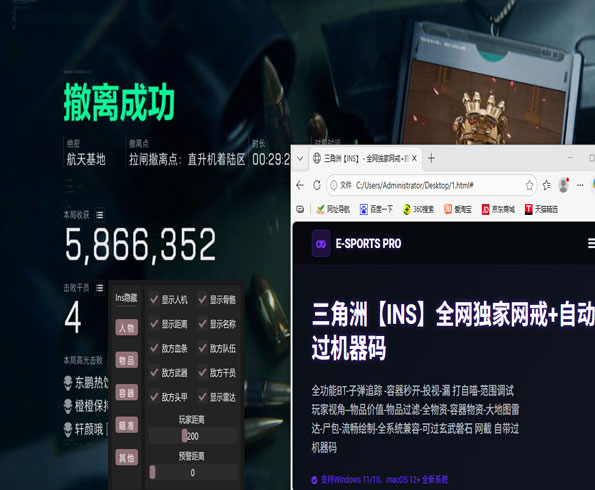 三角洲n9辅助软件效果